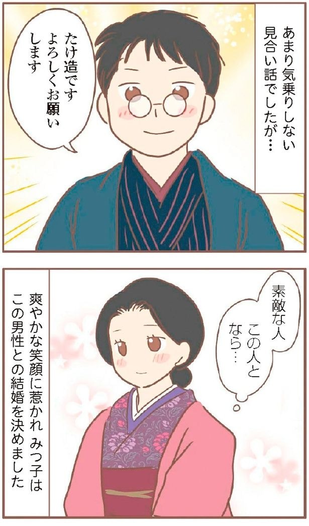この人となら…