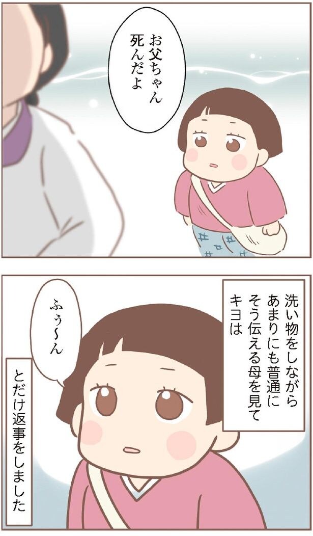 ふぅ～ん