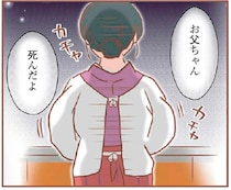 「お父ちゃん死んだよ」山奥で暮らす家族の運命が大きくかわった日