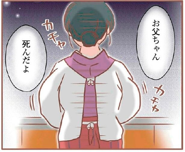 「お父ちゃん死んだよ」山奥で暮らす家族の運命が大きくかわった日
