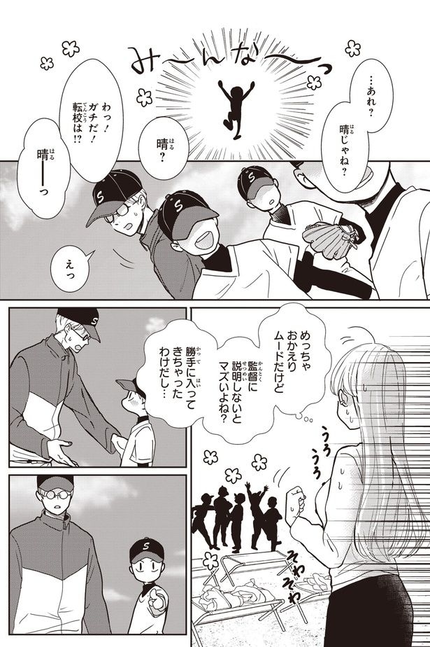 説明しないとマズいよね？