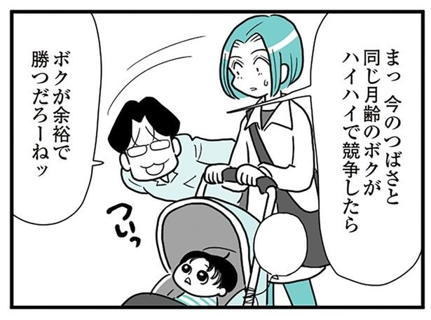 幼い息子にマウントをとる夫