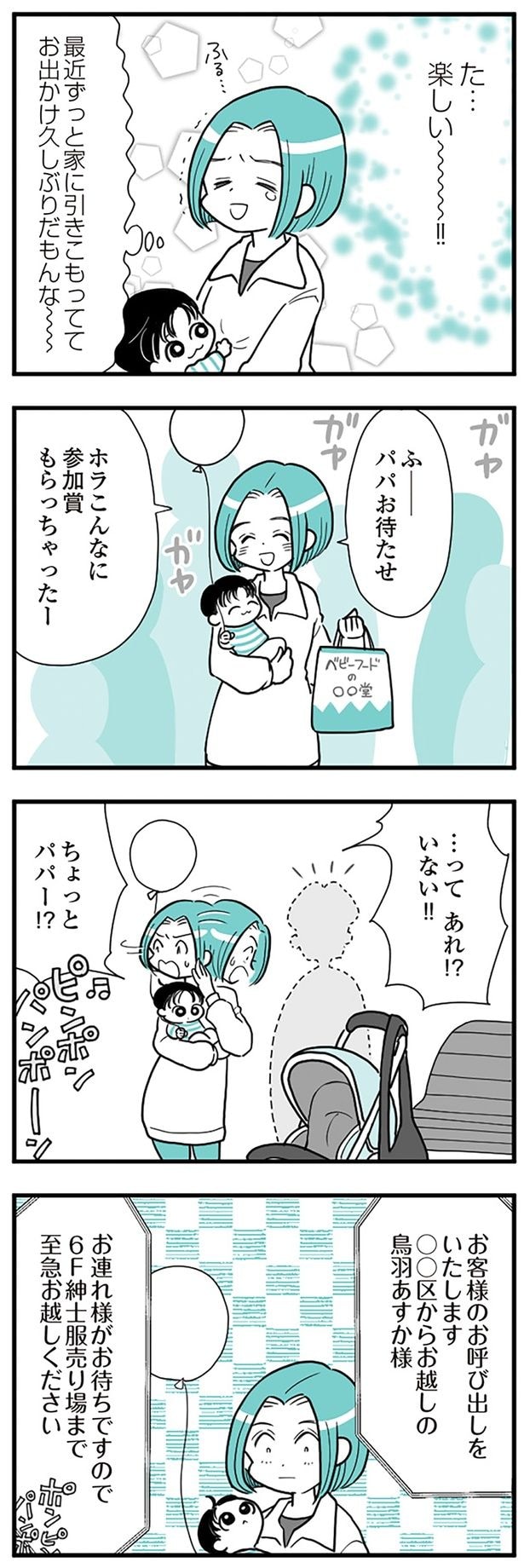 た…楽しい～～～～!!