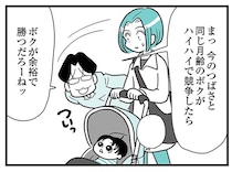 「自分が一番」な夫。 幼い息子にまでマウントを取る意味が全く分かりません／うずら男 モラハラかまって夫が人間をやめるまで（6）