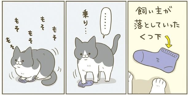 もそもそ