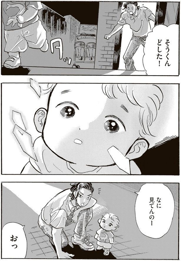 なに見てんのー