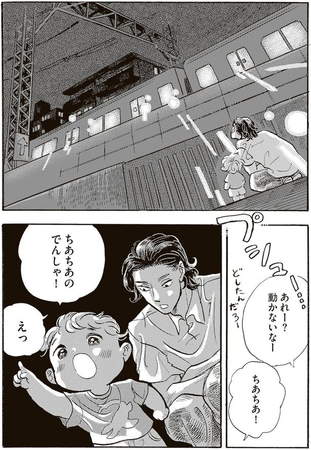 ちあちあ！