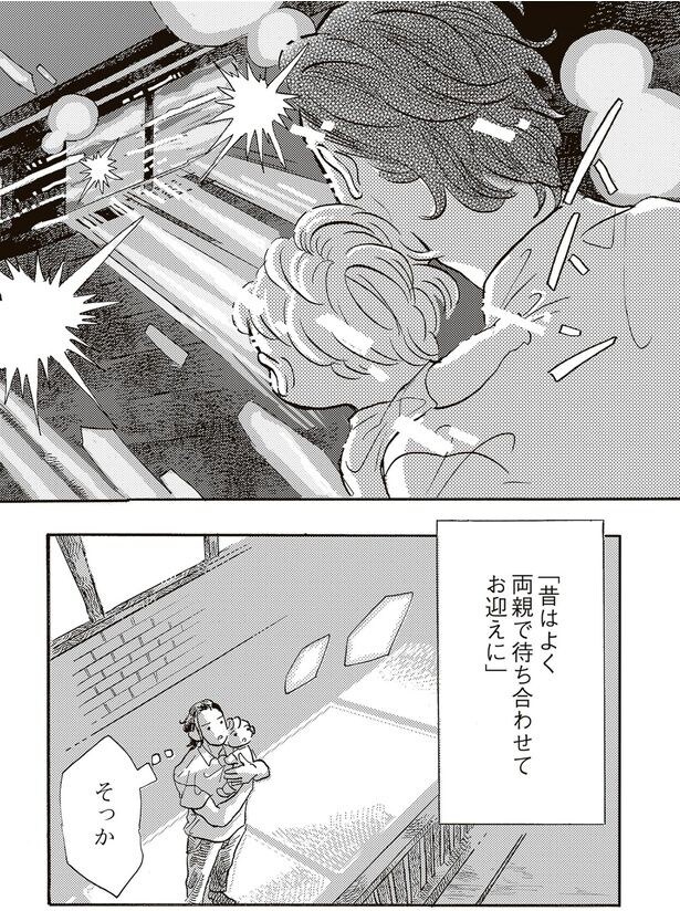 そっか