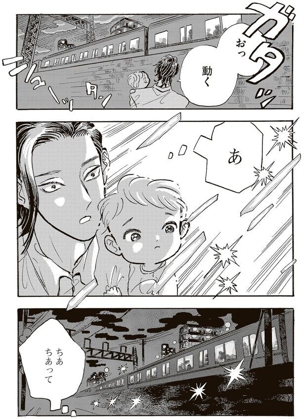 ちあちあって