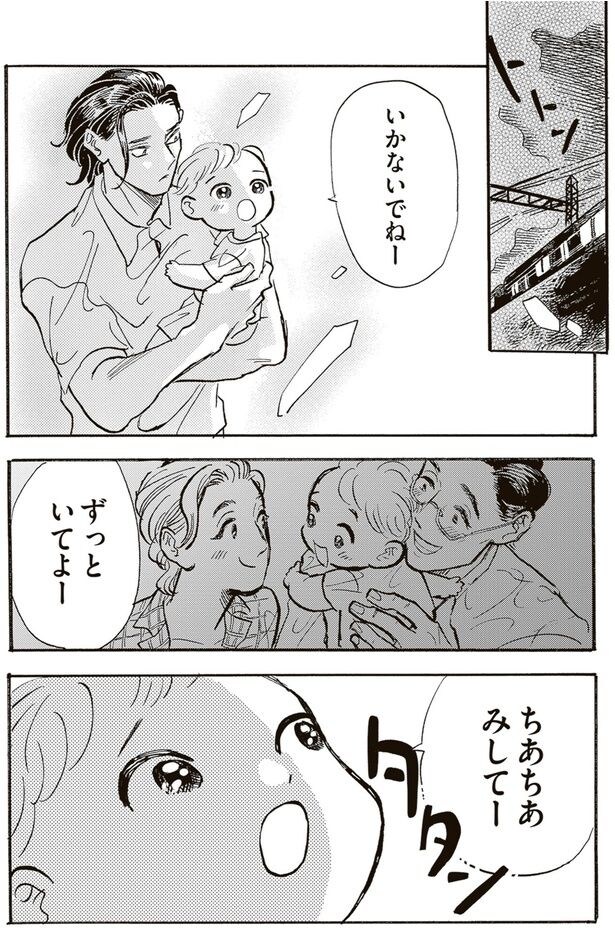 いかないでねー