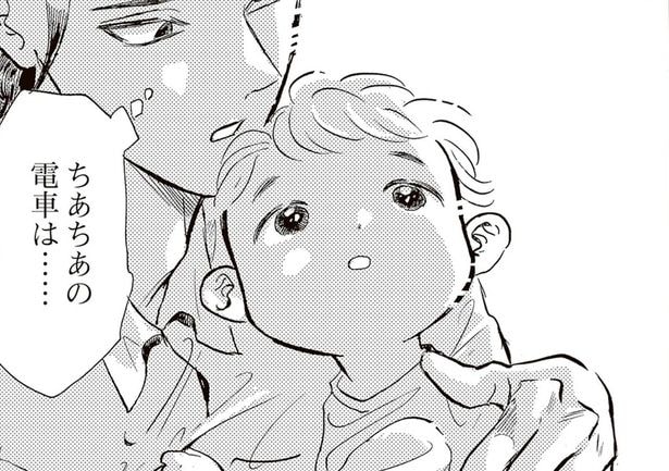 「いや」を繰り返す子どもが「ちあちあのでんしゃ」を見たかった理由／いたいのいたいのそらをとべ 1（15）