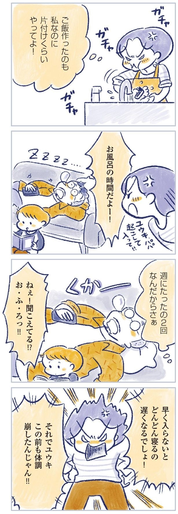 片付けくらいやってよ!