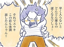 夫婦でわかり合えているはずなのに。更年期ゆえの“カッとなる瞬間”／私の生理のしまい方（20）