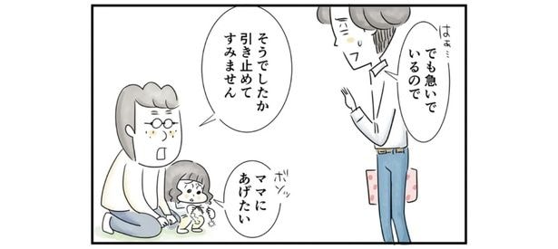 ママに花輪をあげたい