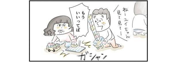 ユイの行動に父親の影響が…