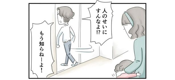 夫婦の仲は険悪に