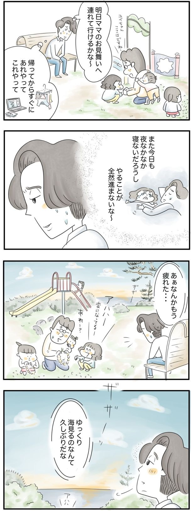 ああなんかもう疲れた…