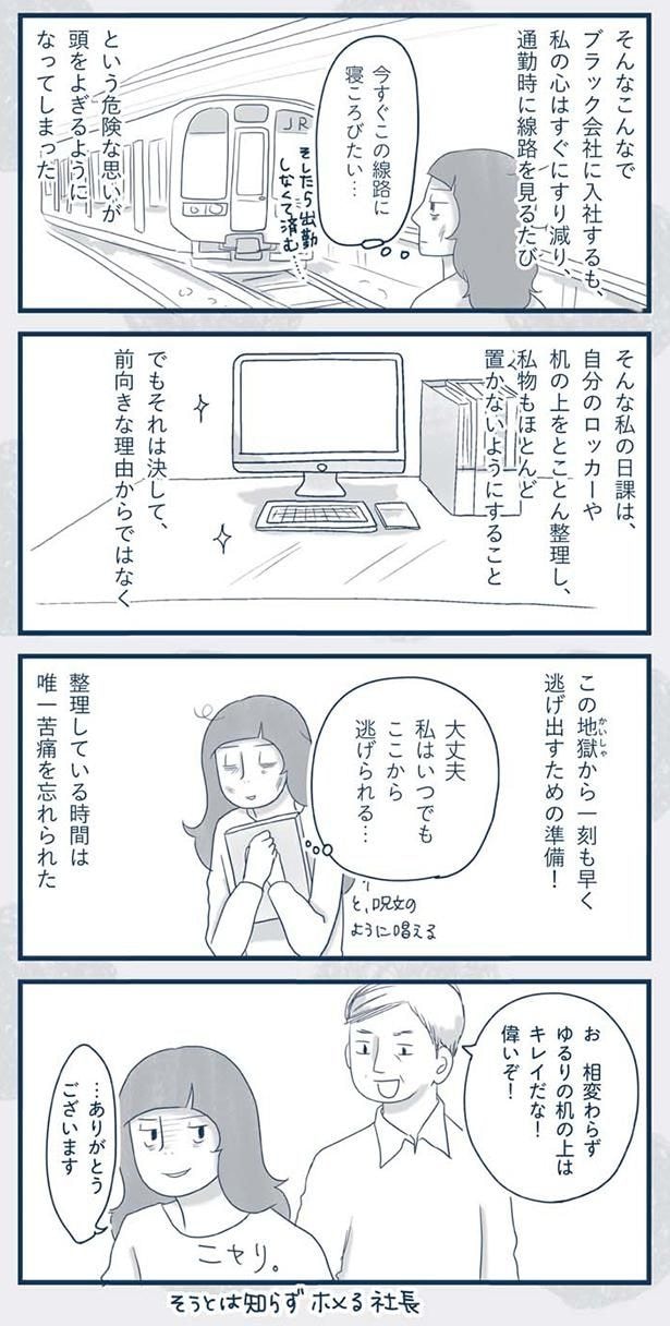 前向きな理由からではなく