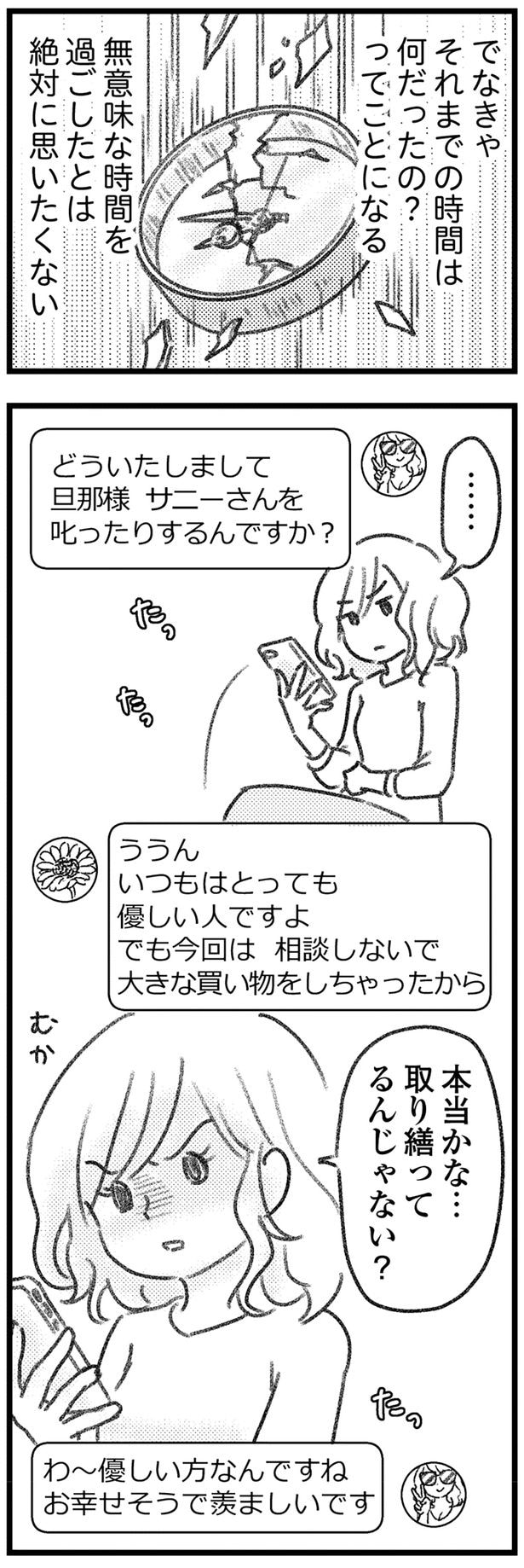 それまでの時間は何だったの？