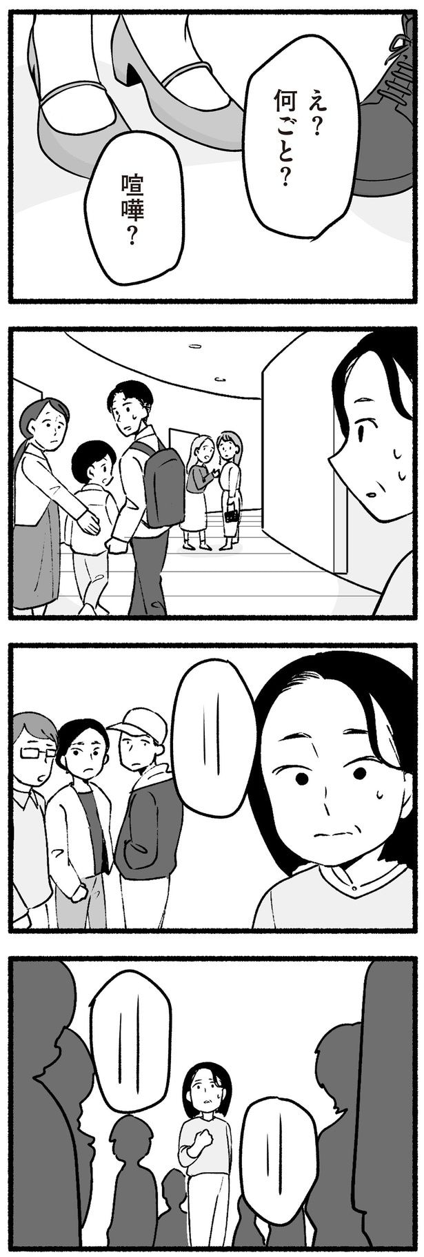何ごと?
