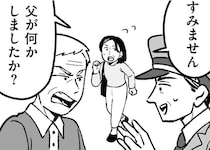 少し目を離しただけなのに。店の前で父が警備員の“お世話”になる事態に…／わたしの親が老害なんて（7）