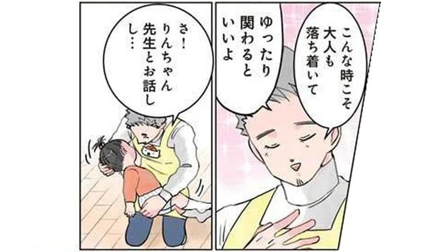 先輩保育士の見せ場! イヤイヤスイッチが入った園児の対応法は?