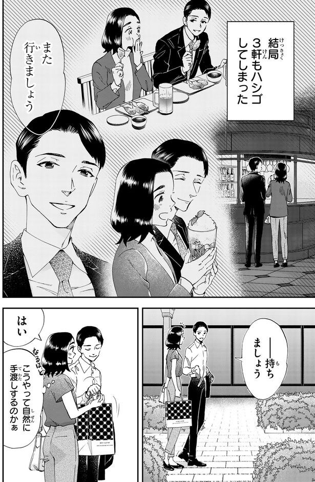 持ちましょう