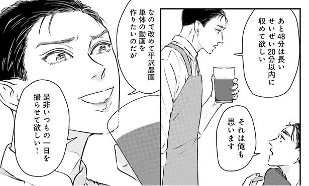 是非いつもの一日を撮らせて欲しい!