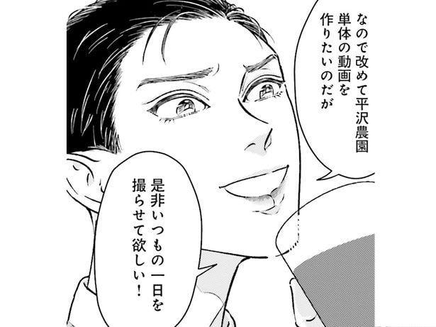 吸血鬼社長が作る動画とは…?