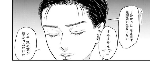 …分かった考え直す