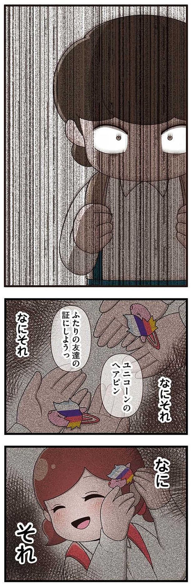 なにそれ
