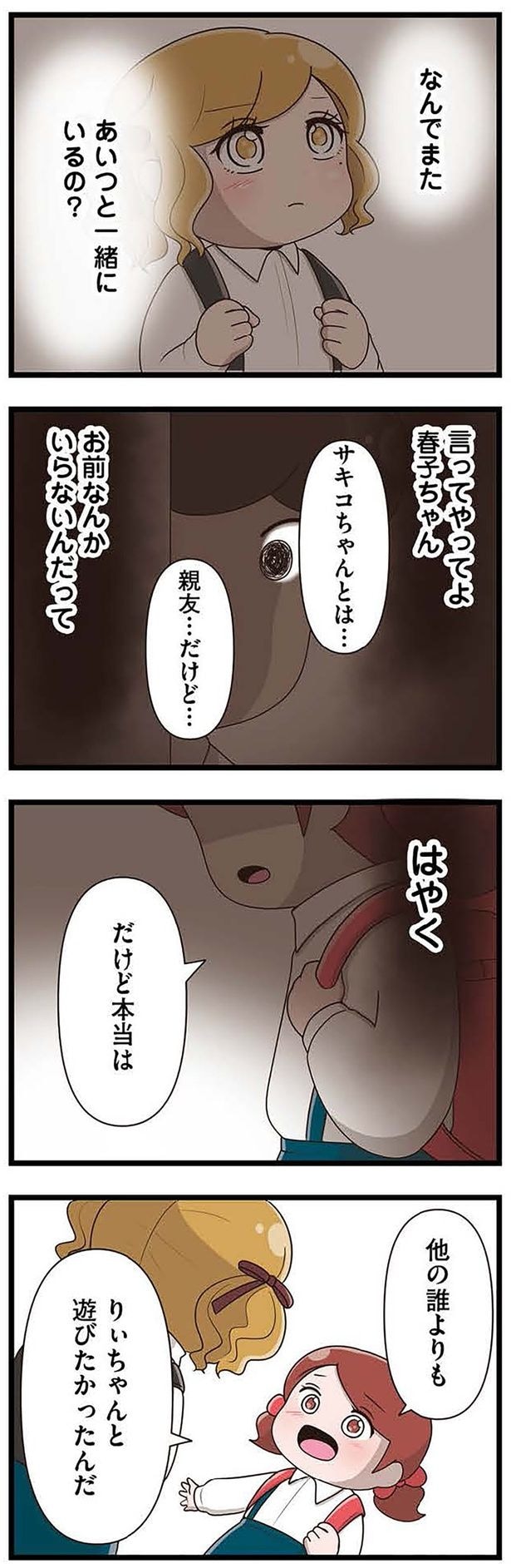 言ってやってよ