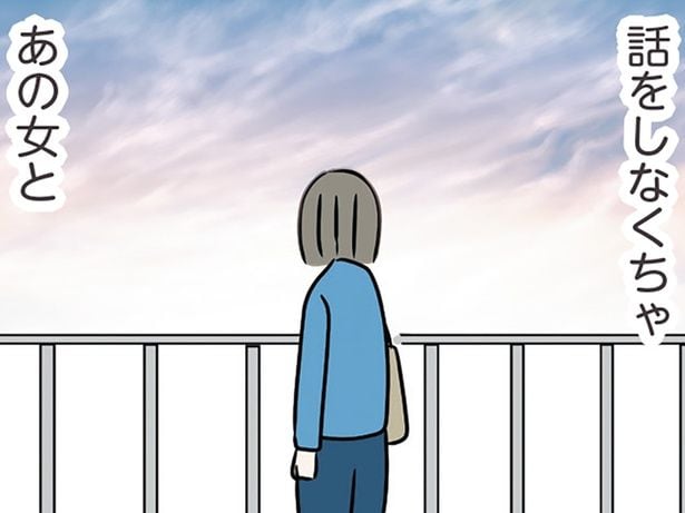 泣いたって何も変わらない。「元凶を止めなきゃ」絶望した姉が決意したこと/世界で一番嫌いな女(46)