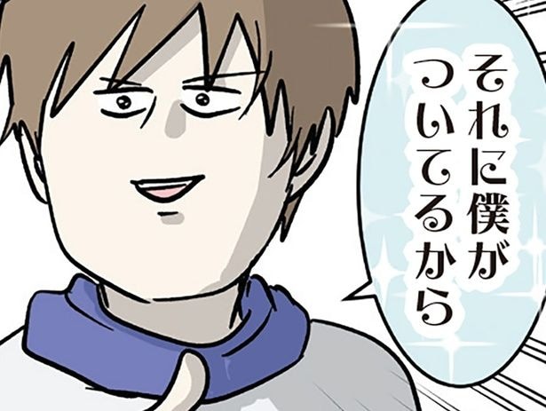 頼れる…!
