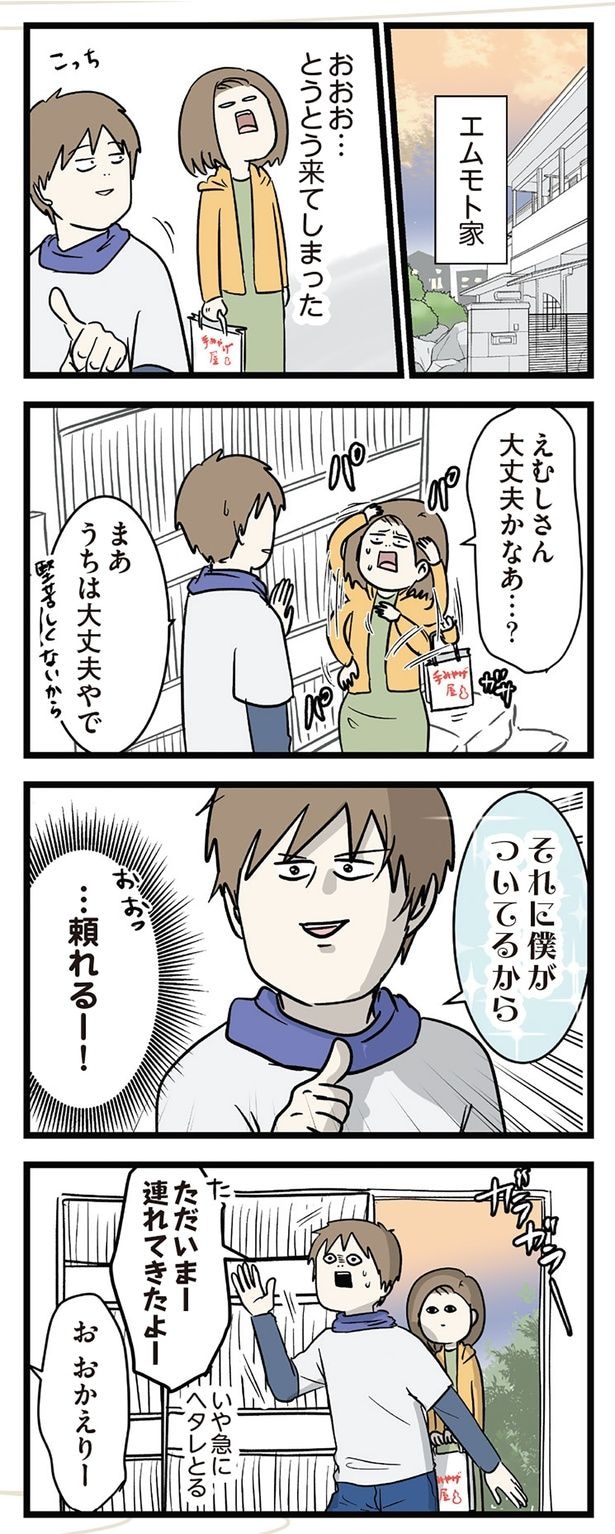 僕がついてるから