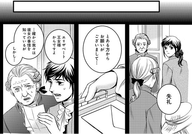 お願いがございまして…