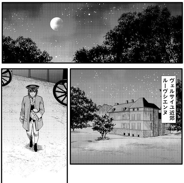 ヴェルサイユ近郊