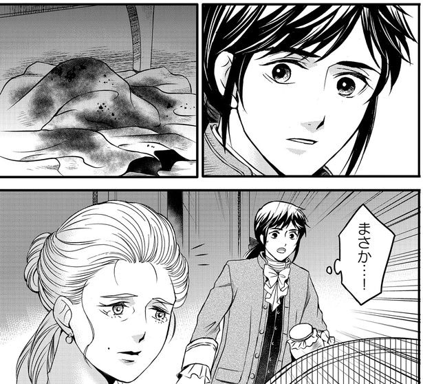 まさか…!