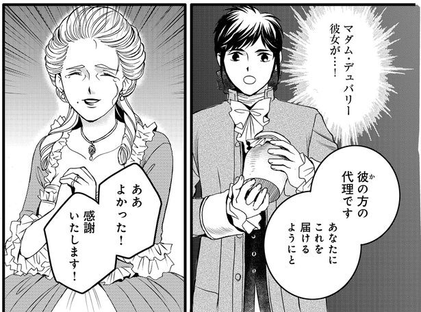 感謝いたします!