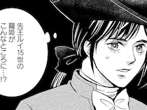 王女の頼みで先王の寵姫のもとへ。こんな場所で一体何を？／エリザベート～神の手を持つ王女～1（8）