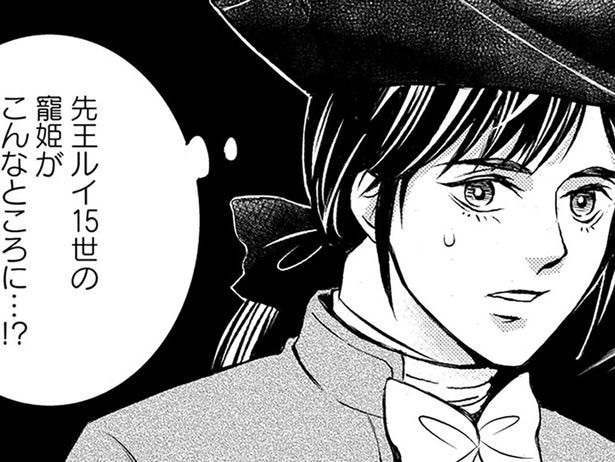 王女の頼みで先王の寵姫のもとへ。こんな場所で一体何を?/エリザベート~神の手を持つ王女~1(8)