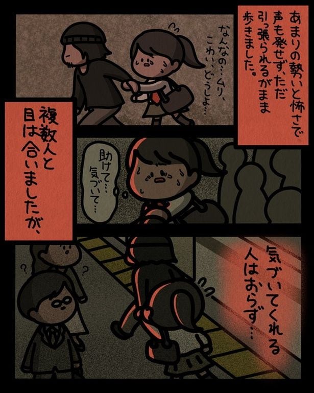 複数人と目は合いましたが