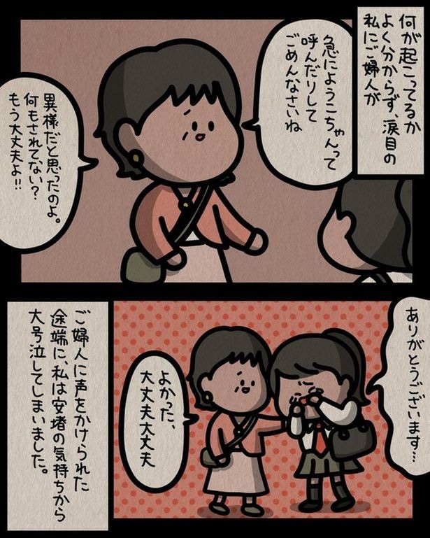 異様だと思ったのよ