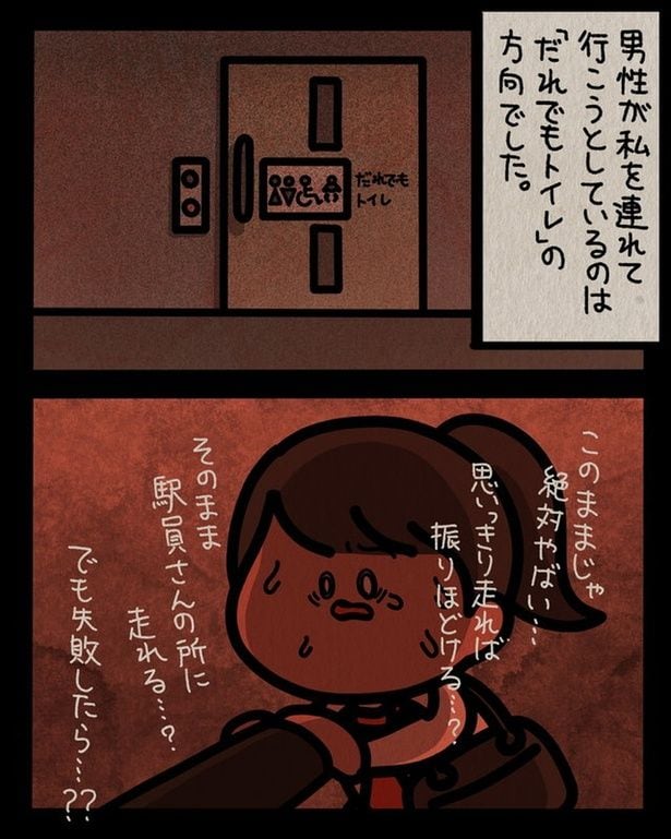 失敗したら…??