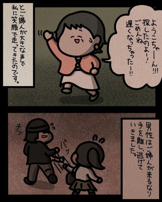 逃げていきました