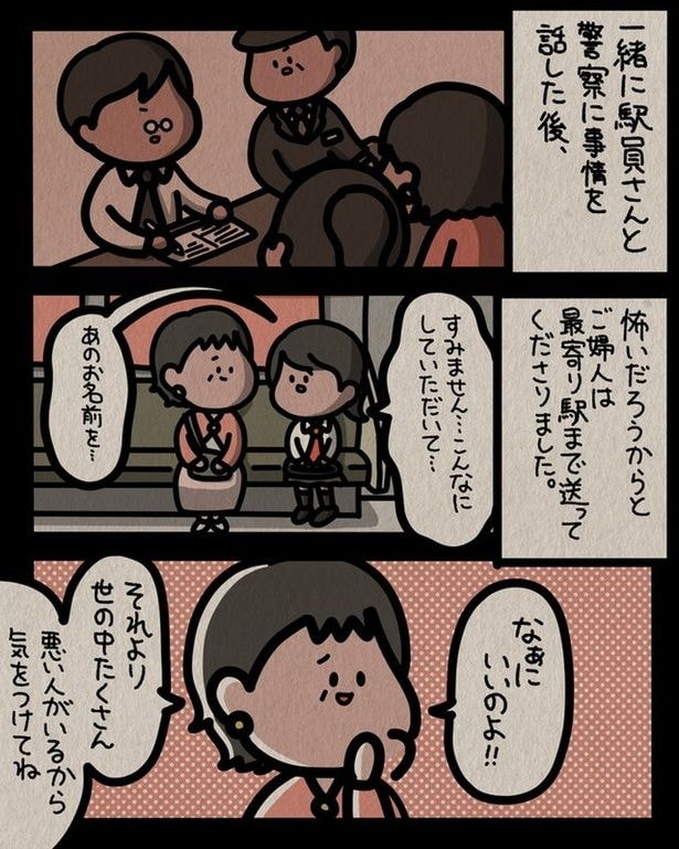 悪い人がいるから気をつけてね