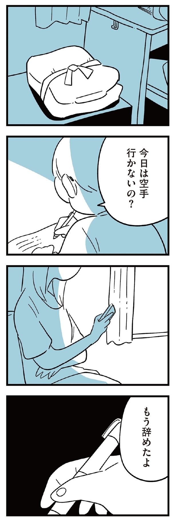 空手行かないの?