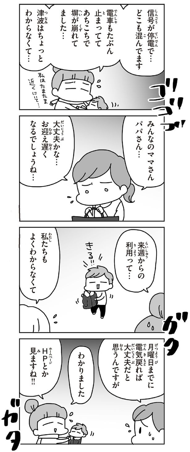 来週からの利用って…