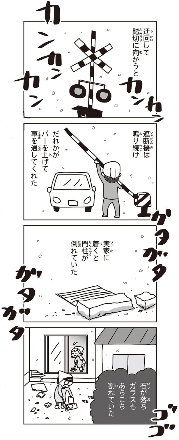 実家に着くと門柱が倒れていた