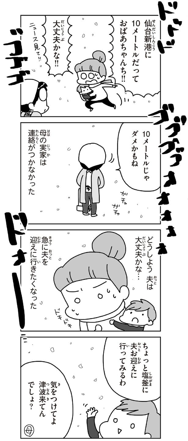 母の実家は連絡がつかなかった
